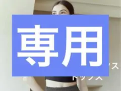 XEXYMIX1 ゼクシィミックスレギンス　韓国ピラティスウェアSサイズ