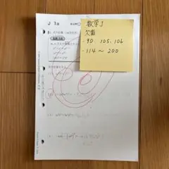 公文数学 公文数学B