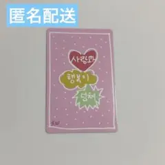 BOYS2PLANET ボイプラ トレカ ラッキーカード サンウォン