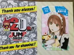 アオのハコ　ジャンプショップ　ミニブロマイド　鹿野千夏