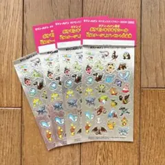 ポケモンキラキラシール 2008 3枚+1枚セット