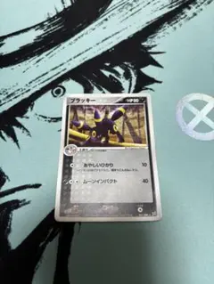 ブラッキー ☆ 強化拡張パックex1 マグマVSアクア ふたつの野望
