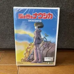 風の谷のナウシカ('84徳間書店/博報堂)〈2枚組〉 Amazon.co.jp: 風の谷のナウシカ('84徳間書店博報堂)〈2枚組