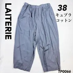 【美品】LAITERIE レイトリー　ゆったりワイドパンツ　キュプラコットン38