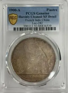 1895年 フランス 貿易銀 1ピアストル銀貨 PCGS AU50 希少品 1895年 フランス 貿易銀 1ピアストル銀貨 PCGS AU50 希少品