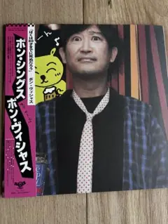 ポンヴィシャス　ポンシングス ラフィンノーズ