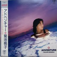 菊池桃子 『アドベンチャー』　LPレコード