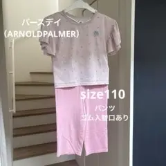 バースデイ　半袖パジャマ ルームウェア　（110・ピンク）