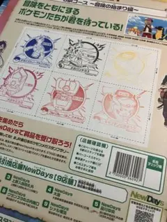 【匿名配送】ポケモンメガスタンプラリー2025 ステージ1、2引換セット