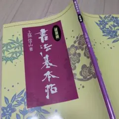書道作品　掛軸　創作　信山流　全紙大 Yahoo!オークション - 真作保証 山岡鉄舟 肉筆 書道 掛軸 書