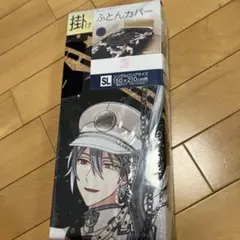 魔法使いの約束　北の国　布団カバー　新品未使用