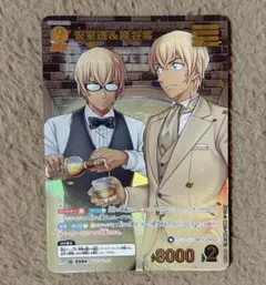 名探偵コナンカード 安室透&降谷零 MRP 新たなる謎