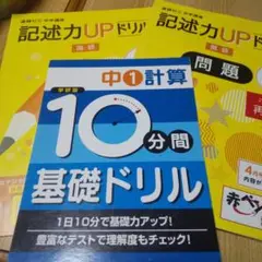 記述力UPドリル 国語 中1 VOL.1 2017 再送版
