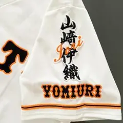 【新品未開封】山崎伊織 闘魂レプリカユニフォーム チャンピオンエンブレム付 L 読売ジャイアンツ 山崎 セリーグチャンピオンエンブレム