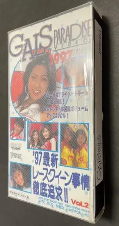 GALSPARADISEVIDEO1997前編 ハイレグ レースクイーン