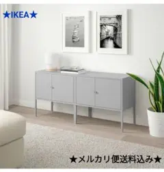 ★IKEA イケア LIXHULT リックスフルトキャビネット 2台セット♪