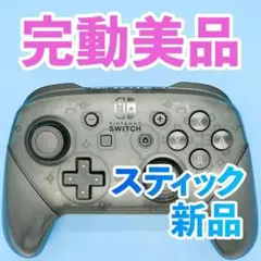 ニンテンドー　switch プロコン　純正 265