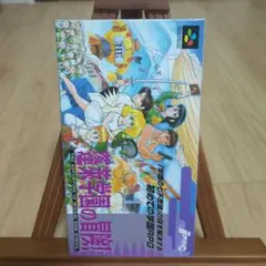 美品　国内正規品　蓬莱学園の冒険！SFCソフト 蓬莱学園の冒険！スーパーファミコン