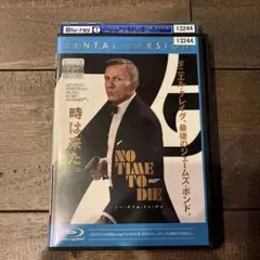 007 ノー・タイム・トゥ・ダイ　レンタル落ちdvd bd