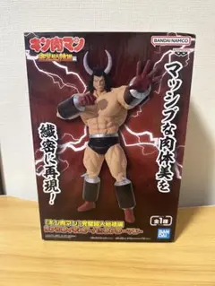 『キン肉マン完璧超人始祖編』 リアルフィギュア -バッファローマン-