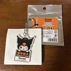 読売ジャイアンツ 田中将大 アクリルキーホルダー クロミ