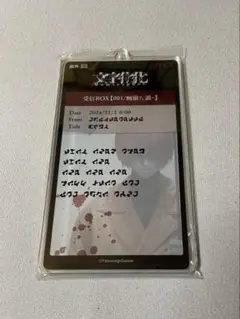 文字化化 DMMスクラッチ 赤い傘の男 C賞 ②