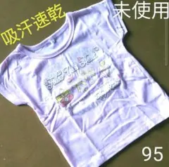 【未使用】★Tシャツ★95★女の子★半袖★カットソー★ピンク★吸汗速乾★