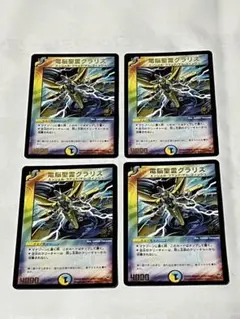 電脳聖霊グラリス　プロモ　旧枠　４枚