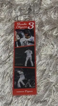 阪神タイガース　2025シークレットプレイバックキーホルダー　大山悠輔