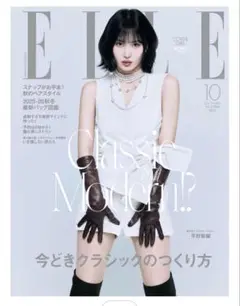 ELLE 最新号