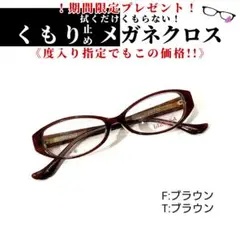 No.617+メガネ LIZ LISA【度数入り込み価格】