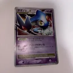 ポケモンカード　アグノム　lv.x dp5