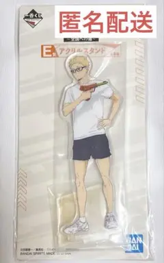 一番くじ ハイキュー!! ～全国への道～ E賞 月島