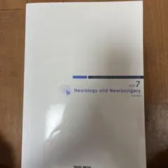 病気が見える　2nd Edition 7巻