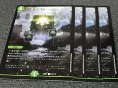 ミステリーキューブ　4枚