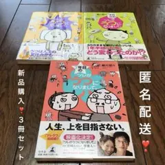 ツレがうつになりまして。❣️細川 貂々❣️3冊セット❣️匿名配送