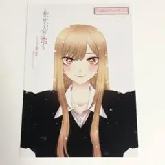 その着せ替え人形は恋をする　14巻　とらのあな　リーフレット
