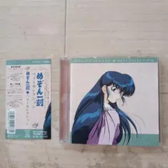 めぞん一刻ベストセレクションCD
