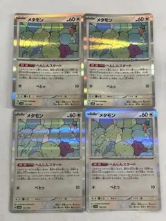 ポケモンカード メタモン へんしんスタート 4枚セット