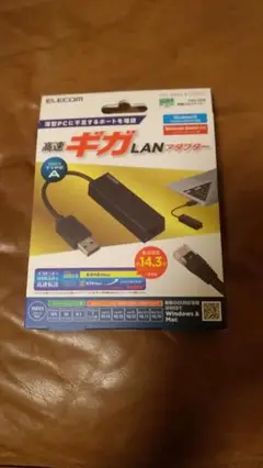 ELECOM USB LANアダプター EDC-GUA3-B