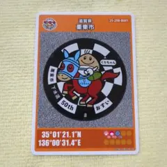 滋賀県栗東市マンホールカード第25弾001☆匿名配送
