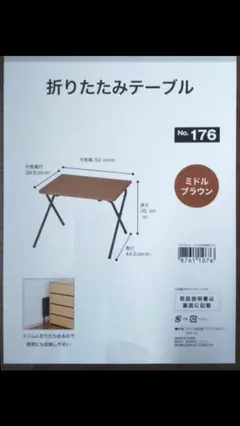 【新品・未使用】ニトリ 折りたたみテーブル 2個セット！