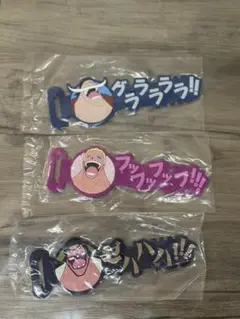 ワンピース 一番くじ H賞 ラバーアソート 3枚