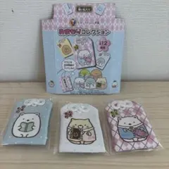 すみっコぐらし おまもりコレクション