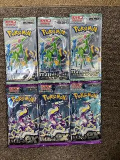 ポケモンカードゲーム 6パックセット