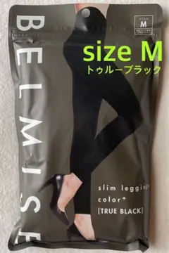 ベルミス スリムレギンス color+ トゥルーブラック M 正規品