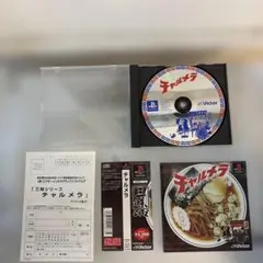 PS チャルメラ(美品)