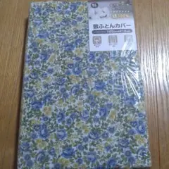 綿100%SL★リバティ風 敷き布団カバー シングルロング 105x215cm
