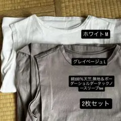 【2枚組】綿100％天竺.無地＆ボーダーショルダータックノースリーブtee