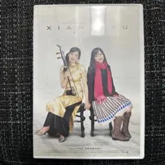新垣結衣/XIANGYU シャンユイ~相偶~